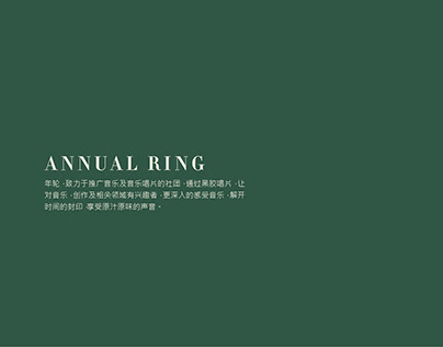 年轮 / ANNUAL RING (tree ring)