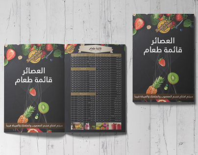 Arabian restaurant menu design
