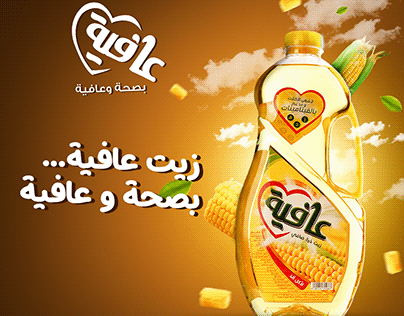 Social Media Ad for AFIA cooking oil.