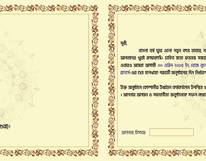 Bengali Halkhata Card