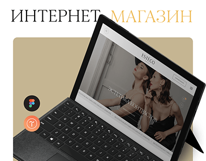 Prosjektminiatyr – Интернет магазин на Tilda