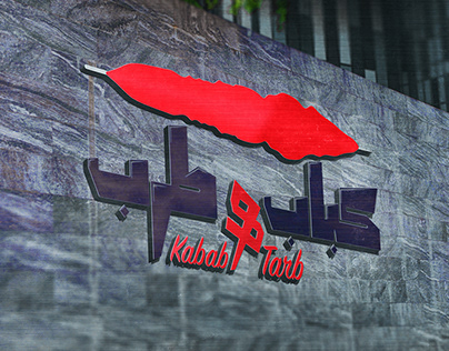 Project thumbnail - Kabab & Tarb Restaurant