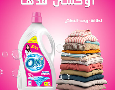Social Designs For Oxi Products