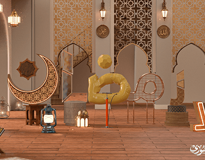 Ramadan 2021 | CGI Project