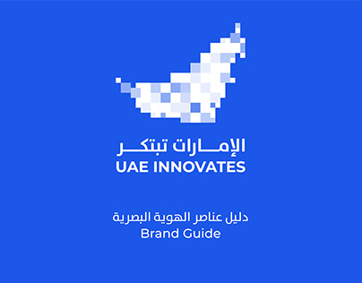 UAE INNOVATES 2022 - "الإمارات تبتكر"