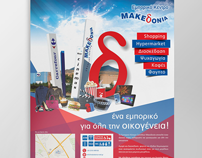 Carrefour Μακεδονία Advertising