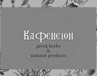 Kafeneion , natural products & herbs