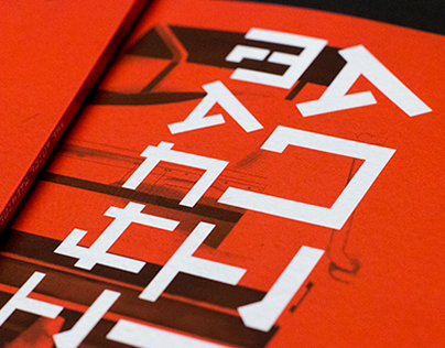 Anime Machine Book Redesign & Typeface