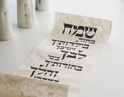 Hebrew Calligraphy