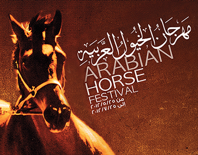 Arabian Horse Festival Posters