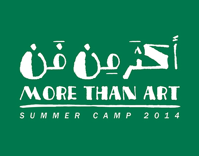 More Than Art summer camp 2014
