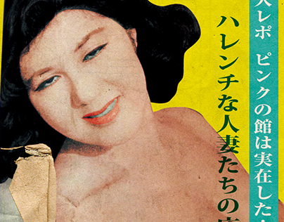 Japanese retro magazine iPhone case