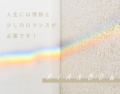 20201012Rianbow