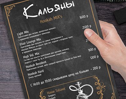 menu for the hookah