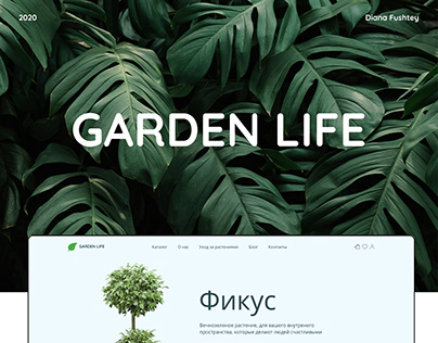 Garden life. Online store of plants in pots.