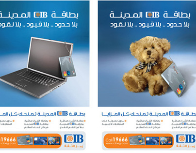 CIB Bank Ads Campaign 