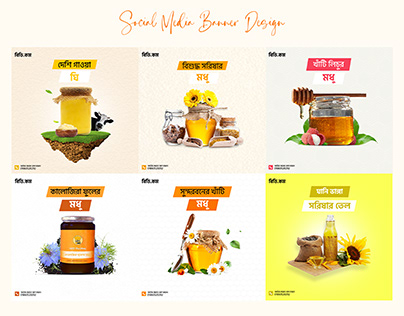 Honey Mustard Oil Ghee Seed Social Media Ads Design