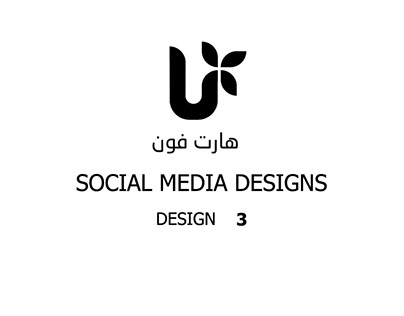 Haret Phone (Social) 1 Design
