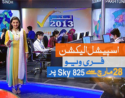 Pakistan Election Campaign 2013