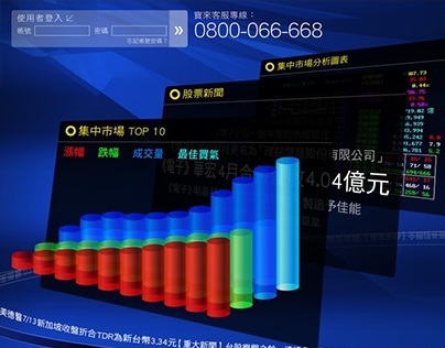 寶來金融 / 個人股票投資網站介面設計(POC)