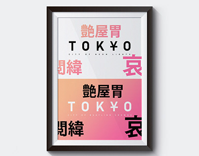Tokyo Inspired Poster/Flyer Designs