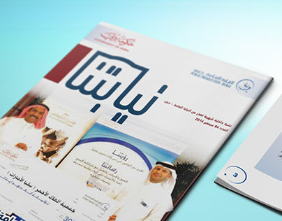 Dubai Public Prosecution Magazine