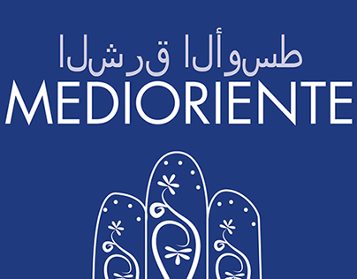Medioriente- Illustrazioni Progetto Aroma Multietnico