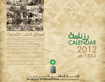  Calendar 2012 & 2011