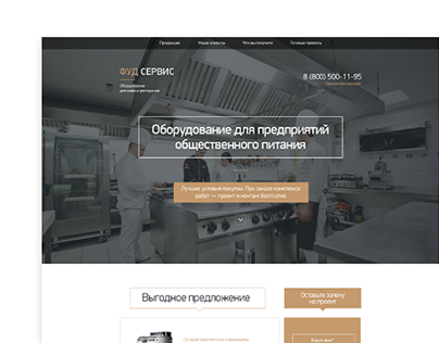Food Service, website