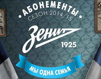 FC Zenit // Season tickets campaign 2014/15