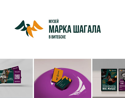 Project thumbnail - Айдентика Музея Марка Шагала в Витебске