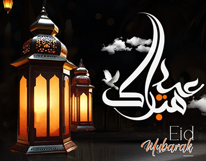 Project thumbnail - EID MUBARAK | Eid brings smiles and blessings.