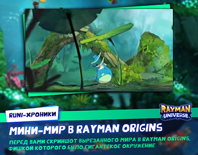 Publication Design [Rayman Universe]