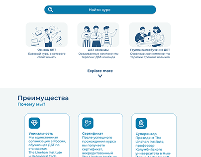 Сайт DBT Russia