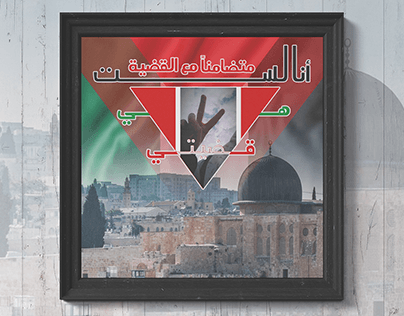 Palestine - فلسطين