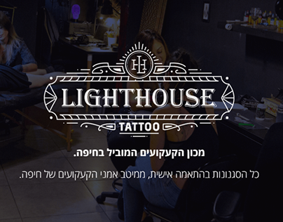 Lighthouse - tattoo web design