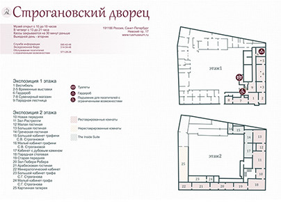 Карта Строгановского дворца