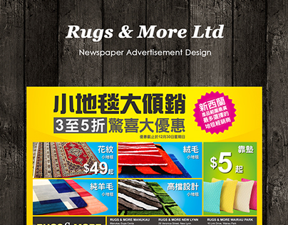 Rugs & More Ltd
