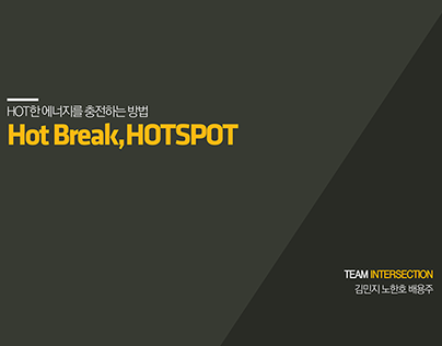 HOTBREAK Marketing Competition PPT (team:Intersection)