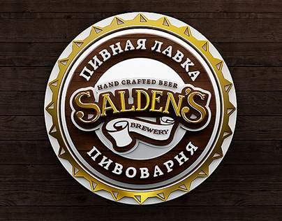Saldens Brewery
