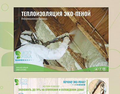 A5 "Meet customer" Brochure for EcoFoam