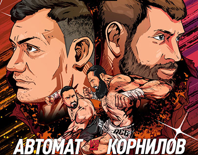Fight Poster