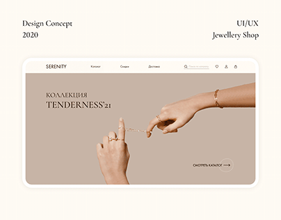 Jewellery Shop | UI/UX Design