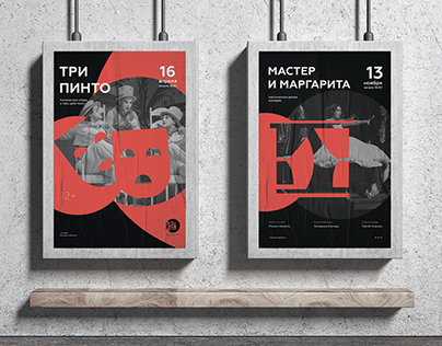 Corporate identity of the theater