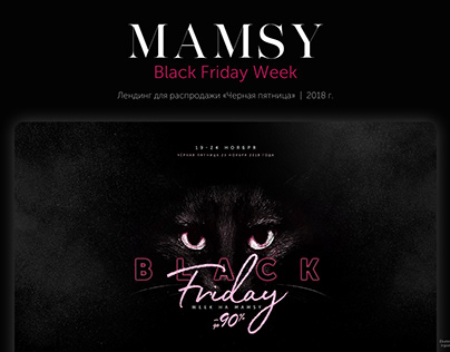 Black Friday Week - Mamsy 2018