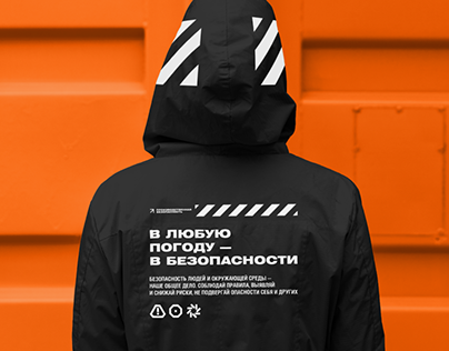 Gazprom Neft. Industrial Safety identity