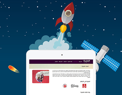 AlMejarra Coworking Space Website | UX/UI/IA Web Design