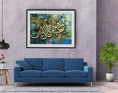 حسبنا الله ونعم الوكيل Arabic Calligraphy Painting.