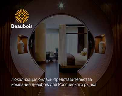 Beaubois | онлайн-представительство компании в РФ