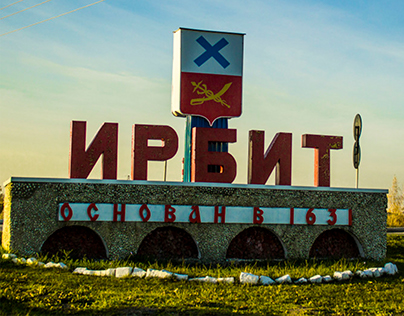Коллаж "Ирбит" для russiantravelway